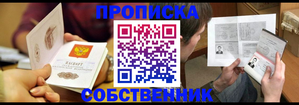 временная регистрация гарантия в Подольске