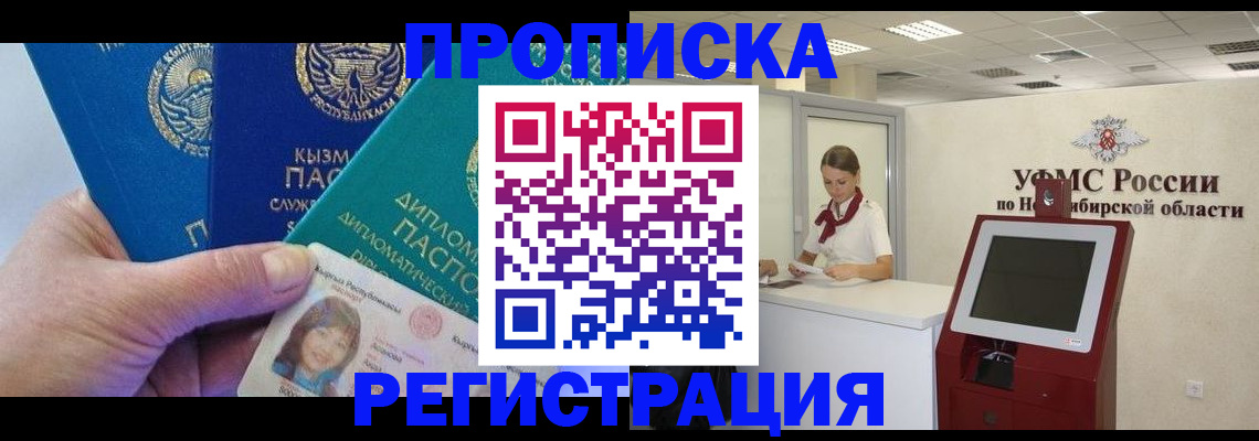 временная регистрация госуслуги в Подольске