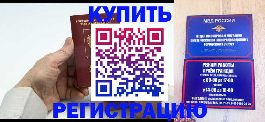 временная регистрация в квартире в Подольске