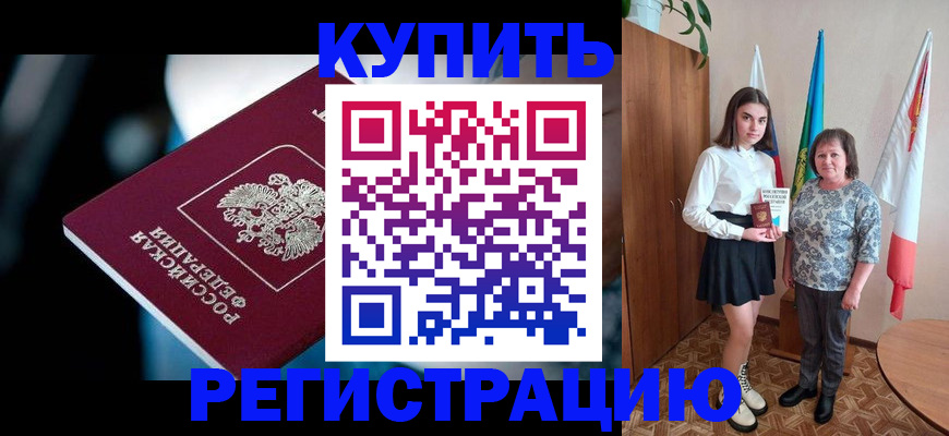 регистрация для школы в Подольске